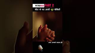 Petromax movie explainer shortvideos viral viratkohli [upl. by Ahgiel]