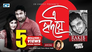 Ei Hridoye  এই হৃদয়ে  Rakib Mosabbir  Anisa  Mohon  Moni  Official Music Video  Bangla Song [upl. by Kubis]