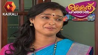 ഉള്ളത് പറഞ്ഞാൽ  Ullathu Paranjal  13th November 2018  Episode 36 [upl. by Euqilegna397]