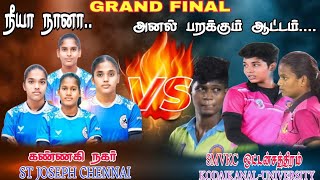 GRANDFINAL ST JOSEPH A CHENNAI vs KODAIKANAL MANJAKUPPAM CUDDALOREDT KABADDI MATCH2024 [upl. by Iyre459]