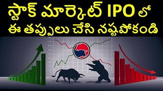 STOCK MARKET IPO Allotment tricks What is Grey Market PremiumGMP  IPO LISTING GAINS [upl. by Farly140]