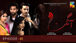 Aangan  Episode 01 Eng Sub  Hum TV  Ahad amp Sajal  Mawra amp Ahsan  Latest Update  Dramaz ETC [upl. by Galligan]