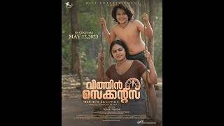 Within Seconds Malayalam Movie in Cinemas  2023  Indrans  Vijesh P Vijayan Sarayu Mohan [upl. by Kieger]