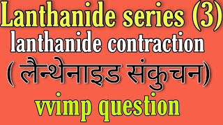 Lanthanide contraction in hindi bsc 2nd year inorganic chemistry notes knowledge adda [upl. by Joseph]