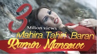 Mahira Tahiri  Baran NEW SONG 2015 Chakra chakra baran ماهره طاهری چکره باران [upl. by Grochow891]