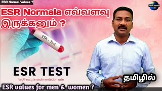 ESR Normal range in tamil  Erythrocytes sentimention rate in tamil  ESR values  high and low ESR [upl. by Petunia120]