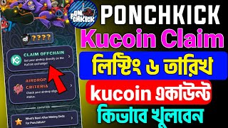 Ponchkick Kucoin withdraw করুন জলদি  kucoin account create  ponchkick listing date  ponchkick [upl. by Hamfurd124]