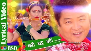 Chari Chatta Pari  Kanchhi  Lyrical Video  Dayahang Rai Shweta Khadka [upl. by Aydidey]