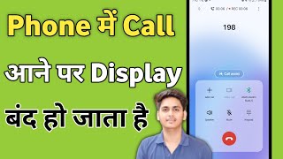 Android call screen off problem  call karne par display off ho jata hai  Mobile screen off [upl. by Aicenat513]