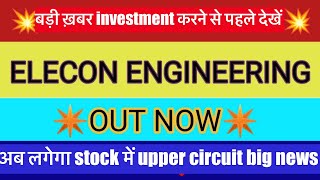 Elecon engineering share latest news elecon engineering share analysis in Hindi best stock buy now [upl. by Kcor]