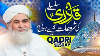 Qadri Silsile Ki Shurwat Kese Howi  Qadri Silsila Kya Hai  Giyarvi Special  Maulana Ilyas Qadri [upl. by Singer]