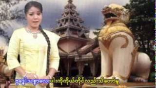 ဂုဏ္ေတာ္ကိုးပါး [upl. by Cherilyn]