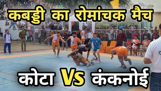 कबड्डी का रोमांचक मैच कोटा वर्सेस कंकनोई  Pahadi Kabaddi Match  Pro Kabaddi Match 🔥🔥 [upl. by Deevan]