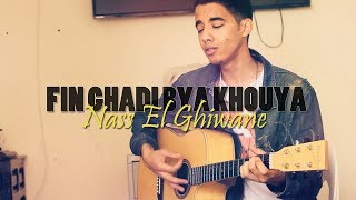 Fin Ghadi Biya Khouya Cover  ناس الغيوان  فين غادي بيا خويا [upl. by Eseela]