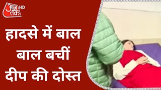 Actor Deep Sidhu Death बालबाल बचीं Deep Sidhu की दोस्त Police ने की पूछताछ  Latest News [upl. by Aidas276]