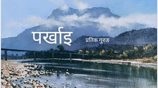 Pratik Gurung  Parkhai Mai Kuri Base KanchiLai ft Amrita Rai Magar ll Official ll [upl. by Lesiram]