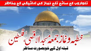 Exclusive Jumma Masjid al Aqsa Palestine  13 Oct 2023 جمعۃ المبارک ، مسجد اقصیٰ [upl. by Meekahs212]