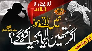 Urdu Ghazal  Gojol  Tumhe Rulaya To Kya Kro Gy  Ziyad Haneef  JSM Releases  Dil ki duniya [upl. by Dnomsaj296]