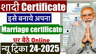 Marriage certificate kaise banayen  How to apply Marriage certificate 2025 [upl. by Gibb]