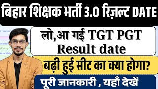 BPSC TRE 30 TGT PGT RESULT DATE UPDATE  BPSC TRE 3 Letest News 2024  कब आयेगा बीपीएससी टीजीटी [upl. by Adnomar578]