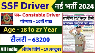 SSF Constable Driver Vacancy 2024  Notification Out  SSF Driver Vacancy 2024  SSF Driver Bharti [upl. by Buyse695]