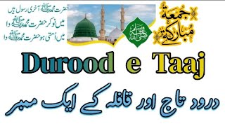 Durood Taj aur Aik Member  Ma Sha Allah [upl. by Ettevy]