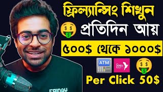 SEO Expert 2024  How to make money online  অনলাইনে প্রতিদিন ৫০০ থেকে ১০০০ ইনকাম করবseo merketing [upl. by Anot]