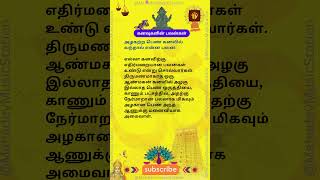 விசித்திரமான கனவுகளும் அதன் அர்த்தங்களும் kanavu palangal tamil கனவின் விளக்கம் [upl. by Alverson]