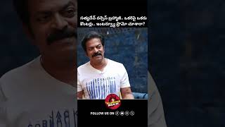 స‌త్య‌దేవ్ వ‌ర్సెస్ బ్ర‌హ్మాజీ ఒక‌రిపై ఒక‌రు కౌంట‌ర్లు ఇంట‌ర్వ్యూ ప్రొమో చూశారా [upl. by Heigho]