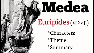 Medea By Euripides summary medea bangla summary theme character [upl. by Stroud]