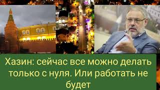 Хазин сейчас все можно делать только с нуля Все убрать и начинать зановоА иначе работать не будет [upl. by Alakam]