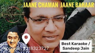 Jaane Chaman Jaane Bahaar  Dulhan 1974  Kishore Kumar  Best Karaoke [upl. by Yhpos]