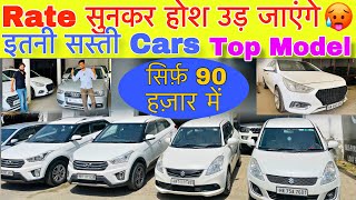 Haryana Top Cars In Sale  karnal Car Bazar Indri  Old Car For Sale in Haryana I Used cars for sale [upl. by Eigger]