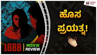 1888 Movie Review  Neethu Shetty  Kadakk Cinema [upl. by Gaivn]