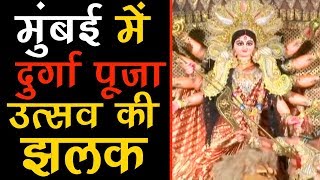 Watch Glimpse of Durga Puja celebrations from Mumbai [upl. by Yleme]