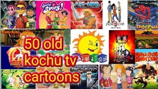 Kochu TV old cartoonsMalayalamകൊച്ചു ടിവിയിലെ പഴയ കാർട്ടൂണുകൾ 😍😍part  1Cartoon Hut [upl. by Mendoza]