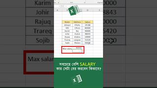 How to find maximum salary in excel  keyboard shortcut  excel tutorial for beginners [upl. by Eisaj]