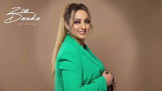 Zina Daoudia  Touwahachtek a omi زينة الداودية  كوفر الفنان عزيز الزويني سهرة حية توحشتك أمي [upl. by Aronoh]