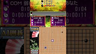 Itsu Demo Doko Demo Dekiru Igo AI Igo DS Gameplay Nintendo DS [upl. by Anemix]