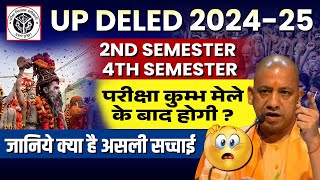 UP DELED 2nd Semester Exam Date 2024  UP DELED 4th Semester Exam Date 2024  UP DELED News Today [upl. by Atil]