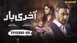 Akhri Baar  Episode 09 Eng Sub  Adnan Siddiqui amp Shaheera Jalil Albasit  Express TV [upl. by Beker]