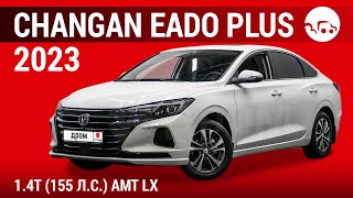 Changan Eado Plus 2023 14T 155 лс AMT LX  видеообзор [upl. by Edmunda]