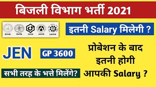 RVUNL JEN Salary During Probation and After Probation Rajasthan JEN Salary Pay Scale  Exam Batti [upl. by Etram]