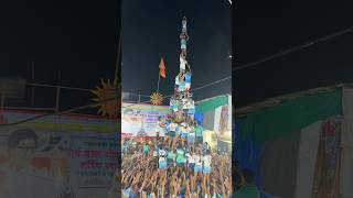 Jai Jawan Practice jaijawan jogeshwari mumbai dahihandi festival [upl. by Ativ]