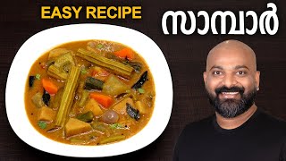 കേരള സാമ്പാർ  Easy Kerala Sambar Recipe  Onam special Kerala style Sambar [upl. by Aicelet]