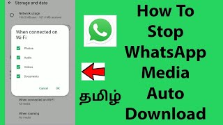 How To Stop WhatsApp Media Files Auto Download In Tamil [upl. by Comstock]