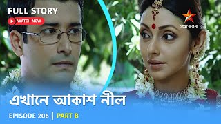 Full Story  Ekhane Akash Neel  Episode 206  Part B [upl. by Longwood16]