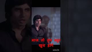 bollywoodDeewar movie 🎥Amitabh Bachchan best dialogueinshotvideo like and subscribe channel [upl. by Nynnahs]