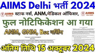 AIIMS Delhi Bharti 2024 AIIMS ANM Nurse Vacancy Notification 2024 [upl. by Silevi601]