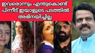 ഒരു പ്രാവശ്യം നായിക ആയവർ പിന്നീട് അഭിനയിച്ചില്ല  Balachandra Menon Minu Munir [upl. by Enoryt]